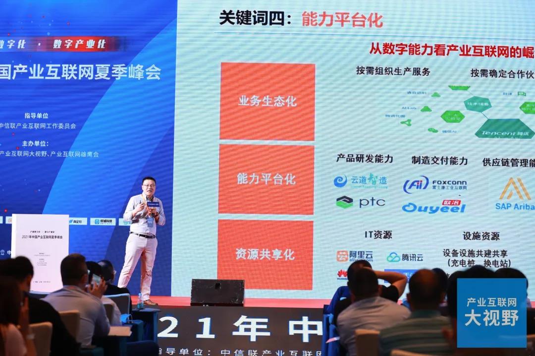 “双料大奖”，，，，，，乐天堂fun88集团连任中国工业互联网独角兽企业！