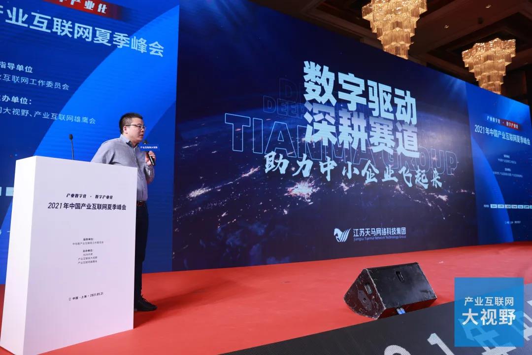 “双料大奖”，，，，，，乐天堂fun88集团连任中国工业互联网独角兽企业！