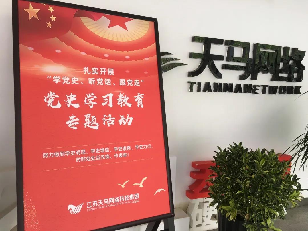 乐天堂fun88集团：100年风雨兼程，，，，学史力行，，，，我们一直在路上